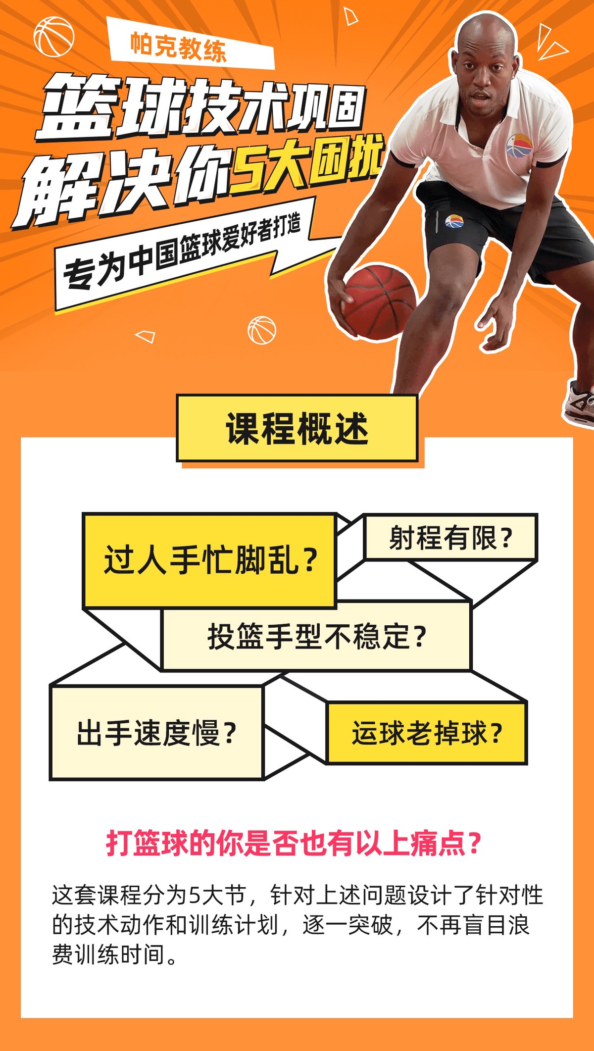 利用云计算提升篮球训练效果的具体方法